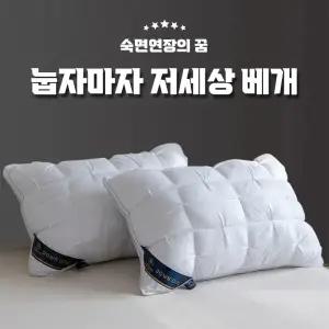 눕자마자 저세상 베개 편한베개 퀼팅베개 계절베개