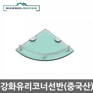 강화코너선반 유리 욕실 화장실