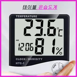 데이터 정밀 습도 측정 감지 센서 디지털 기기 휴대용장치 원룸용 환경 모니터 실내 사무실용 온도