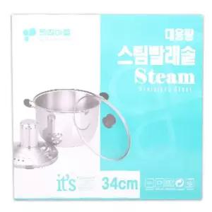 스팀빨래솥34CM 키친아트