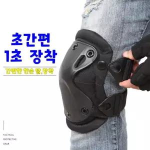 프리미엄 다목적 팔꿈치보호대 무릎보호대 쿠션 패드