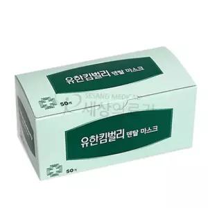 (올핀)유한킴벌리 대형 일회용 덴탈마스크 50ea 수술용 병원