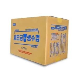 (올핀)위생컵 4000개입 국산종이컵 정수기컵 생수컵