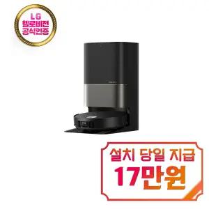 [드리미] X50s Pro Ultra 로봇청소기 (블랙) / X50s Pro Ultra(B)