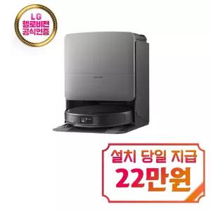 [로보락] S10 MaxV Slim 로봇청소기 (블랙) / S10 MaxV Slim(B)