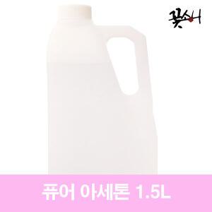 꽃소니 퓨어아세톤 속리무버 젤네일제거(6개)