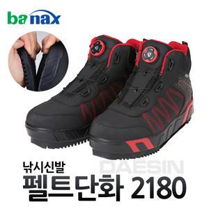 갯바위신발 갯바위낚시화 바다낚시신발 낚시단화 펠트단화 2180
