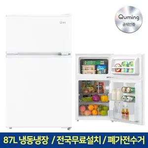 [현대큐밍][공식인증]  미니 소형냉장고 87L 2도어 화이트 / 큐밍신제품 브랜드변경출고