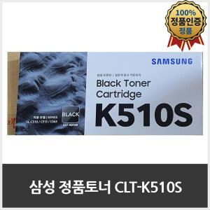 삼성 SL C563FW C563W 정품 토너 CLT-K510S 블랙 칼라