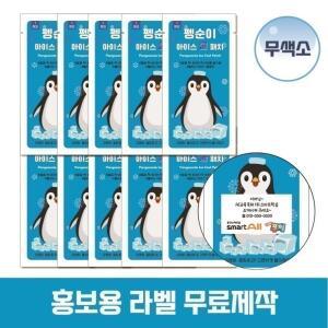 쿨패치 아이스 10개 패치 인기상품 열냉각시트