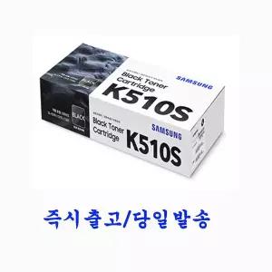 [삼성전자] CLT-K510S (정품토너/검정/1,500매) SL-C513W