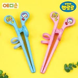 [에디슨]뽀로로 휴대용 미니 교정 연습용 오른손용 젓가락 택1