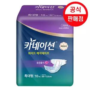 카네이션 성인용기저귀 와이드 매직 특대형 프리미엄 8팩 (80개) 겉기저귀