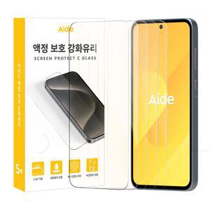갤럭시 S25 S24FE S24 S23 S22 울트라 플러스 액정보호 방탄 강화유리 정품 아이드 9H고강도 5매