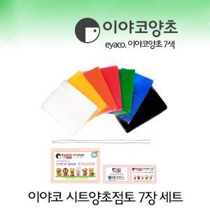 [고려문구]No77/이야코 양초 점토 7장 세트 양초공예