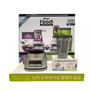 닌자 푸디 파워 뉴트리 초고속 블렌더 믹서기 CB100-KRCO
