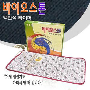 새한전자 바이오스톤 맥반석 온습찜질기 타이머조절식 SH-E101