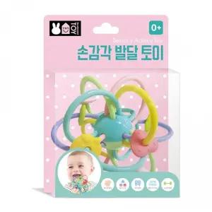 [블루래빗] IQTOY-손감각발달토이 감각교구 소근육운동 실내놀이 아이와집에서놀기