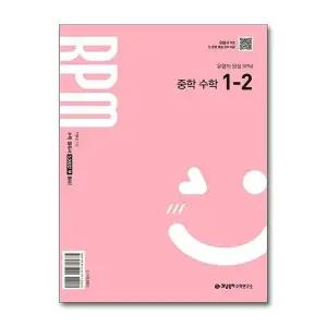 [제이북스]개념원리 알피엠 RPM 중 1-2 (2026년) 중등 중학 수학 문제집 책
