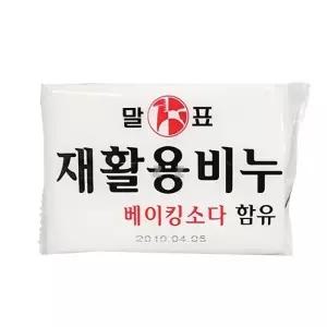 IS 말표 베이킹소다 함유 재활용비누
