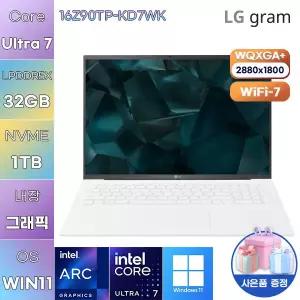 LG 16Z90TP-KD7WK Ultra7 Arc 140T 32GB 1TB WIN 11 HOME 사무용 작업용노트북