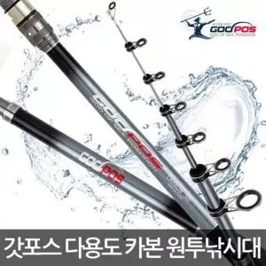 [콩심팥심]갓포스 나노카본 극세사 다용도 원투 낚시대 바다 민물 겸용