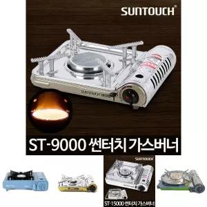 가스렌지 휴대용 고화력 야외 가정용 업소용/등산/고기/불판/까스/미니/그리들/부르스타/여행용/식당용