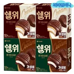 쉘위 생크림 디저트 카카오(12입)408gx2개+클래식(12입)408gx2개