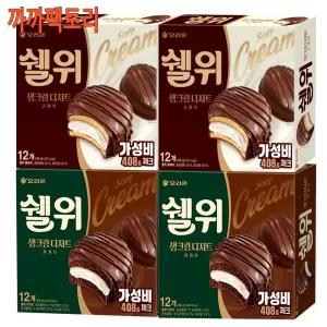 쉘위 생크림 디저트 카카오(12입)408gx2개+클래식(12입)408gx2개
