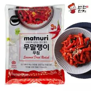 [하프클럽/오티마트]냉장반찬단지 무말랭이무침 1kg