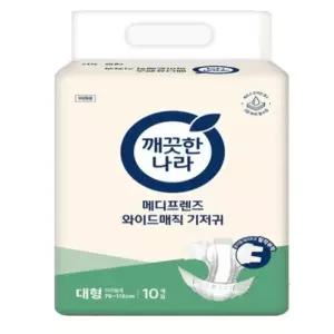 메디프렌즈 와이드매직 대형10매x10팩 (100매) 성인용기저귀 겉기저귀 찍찍이타입