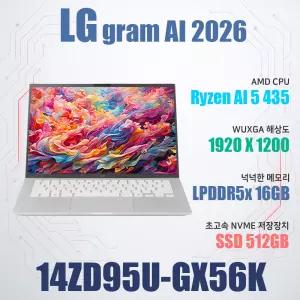 LG전자 2026 그램14 14ZD95U-GX56K/SSD 512GB(교체)