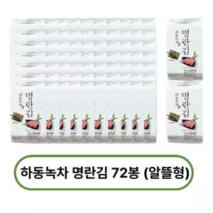 하동녹차 명란김 72봉