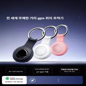 셀렉트하루 치매노인위치추적기 GPS 위치추적기