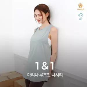 녹족 마리나 나시티 2종세트