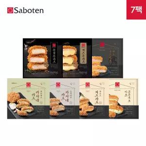 사보텐 일본 정통 수제 돈까스 7종 체험팩 세트 (등심1/치즈1/카사네1/마늘1/콰트로1/흑돈1/코돈1)