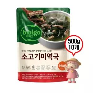 비비고 소고기 미역국 500g 10개 즉석국 간편식