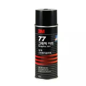 그래픽아트 접착 순간본드 접착제 강력 본드 풀 77 스프레이 455ml 3M