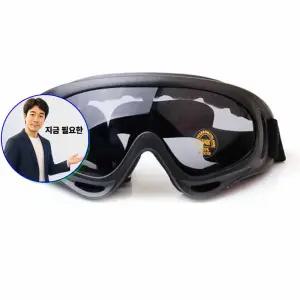지금 필요한 다용도 스포츠 겨울고글 안경 고글 스키 스노우보드 김서림방