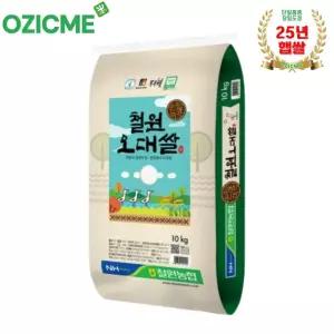 오직미 철원농협 DMZ 철원오대쌀 10kg 당일도정 산지직배 25년햅쌀