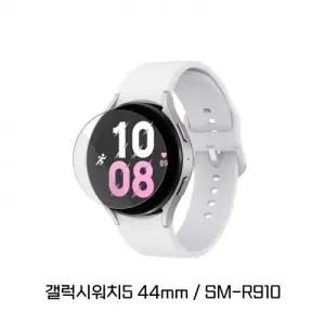 갤럭시워치5 44mm 강화유리 화면 보호필름