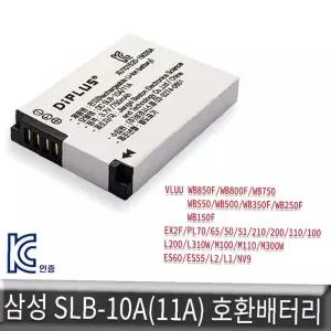 KC인증SLB-10A 충전배터리 삼성 호환배터리 WB350F/WB250F/WB150F