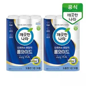 [깨끗한 나라]깨끗한나라 오래쓰는 화장지 롱와이드 30m 30롤 2개