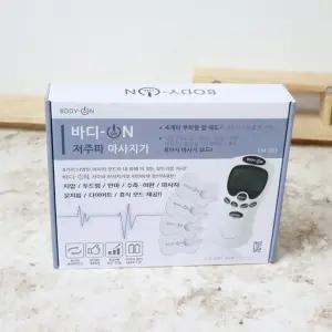 바디온저주파마사지일반