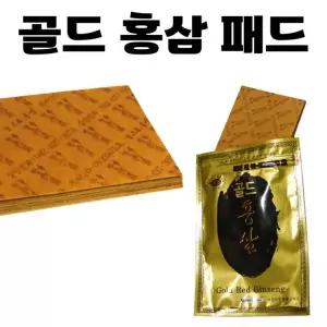 홍삼 관절 [동해상사] 허리 통증 손목 무릎 [골드 파스형 붙이는 손가락 패드] 한방 어깨 20매 대용량