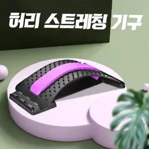 목 마사지기 등안마기 지압 스트레칭 바른자세 등안마 허리마사지운동기구 어깨 척추