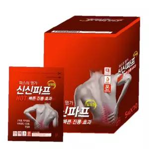 신신파스 파스 핫카타플라스마 신신제약 5매x10개 (대)