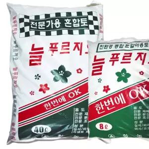 원예용 흙 배양 식물 영양제 40L 분갈이용토 유기 토 행복한 텃밭 최고급