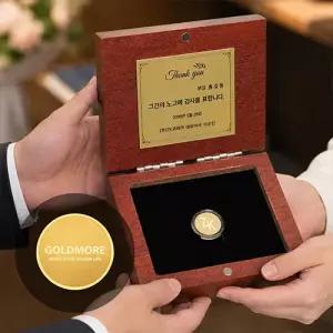 순금 코인 심플우드케이스 1.0g 24k 부모님 생신 퇴임 퇴직 선물