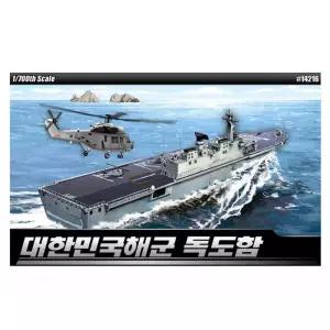 ALOHA-STORE 1대700 대한민국해군 독도함 밀리터리장난감